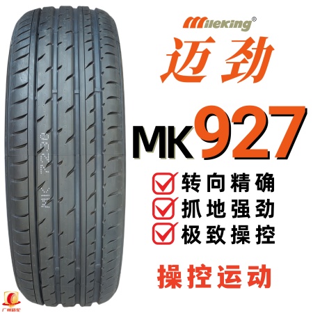 超高性能非对称花纹轮胎MK927