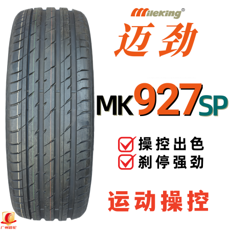 迈劲 MK927SP