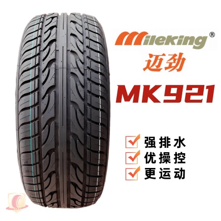 超高性能跑车MK921